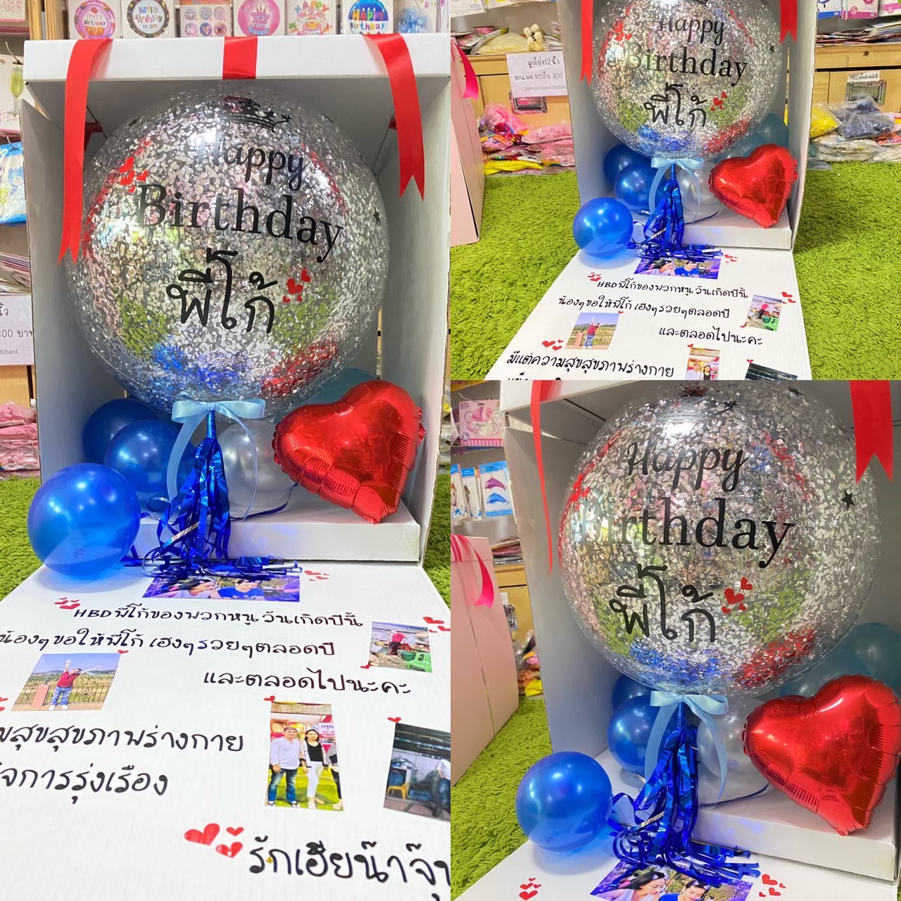 กล่องลูกโป่งวาเลนไทน์ ลูกโป่งหัวใจ