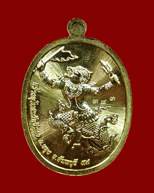 *เลขสวย 383*เหรียญพระนาคปรกหลวงปู่ฮก รตินธโร รุ่นเศรษฐี59 ปี2559 สร้างอุโบสถวัดอีแงว จันทบุรี เนื้อทองฝาบาตรลงยาสีเขียว (กรรมการ)