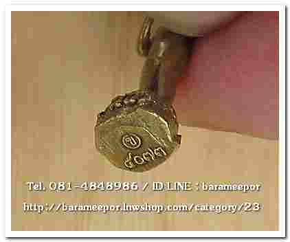 ไอ้ไข่ รุ่น ไอ้ไข่ กายสิทธิ์ เศรษฐีโคตรโคตร รูปหล่อไอ้ไข่ฐานภูเขา ขนาด 2.5 ซม. เนื้อทองเหลือง