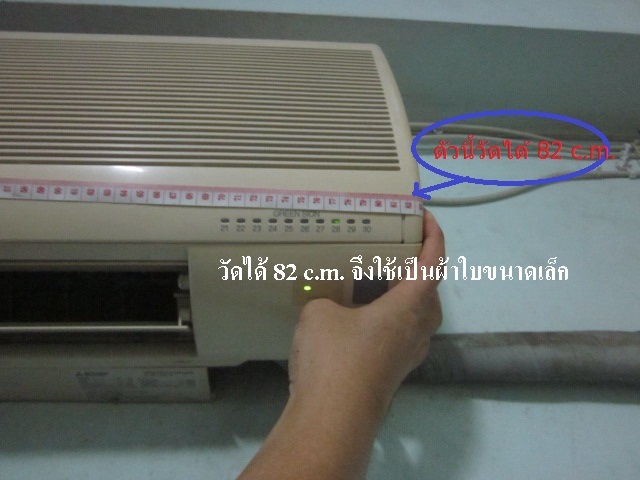 ชุดผ้าใบล้างแอร์ ขนาดกลาง พร้อมสายยาง