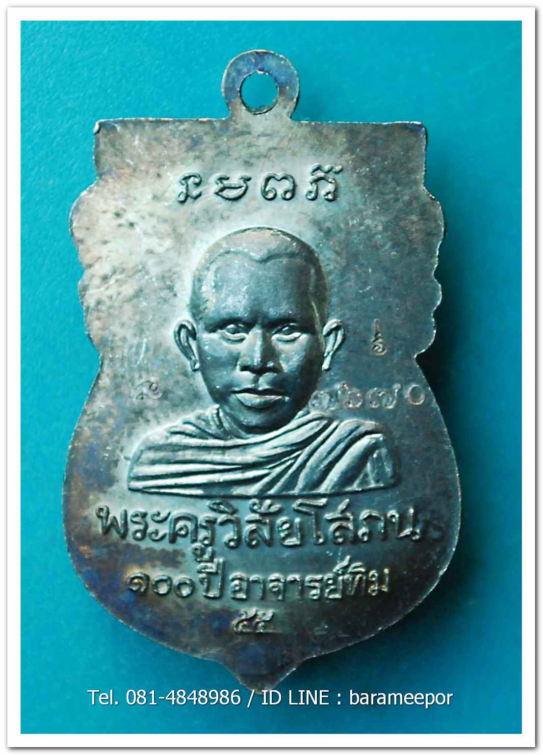 หลวงพ่อทวด 100 ปี อ.ทิม ศาลหลักเมือง เหรียญเสมาหัวโต เนื้อทองแดงรมดำ..1