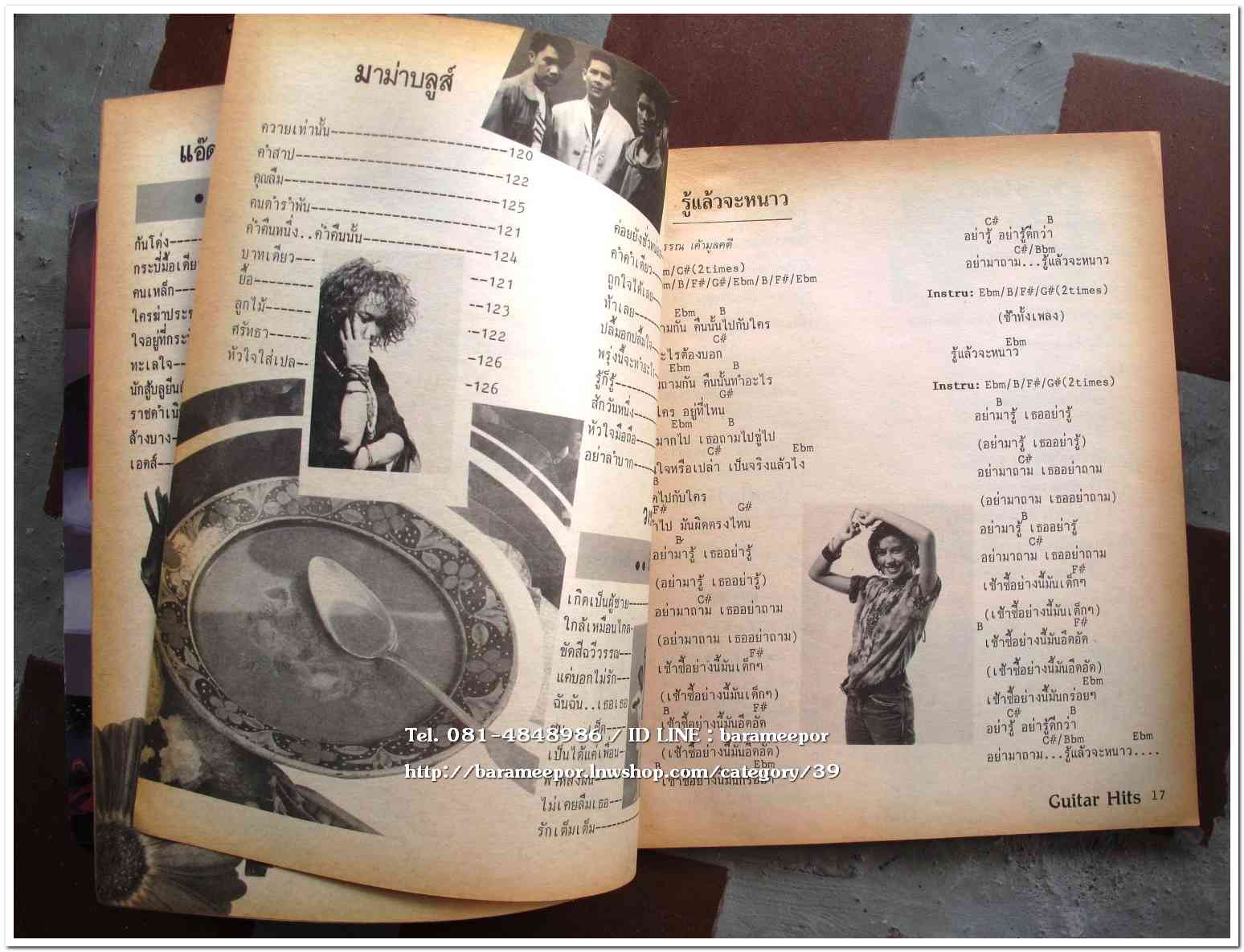 หนังสือเพลง มีหลายปก..A