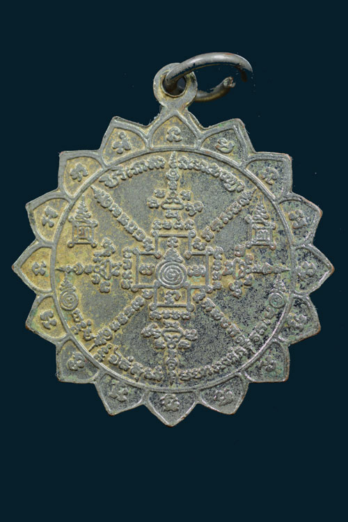 เหรียญมหายันต์ วัดโลการาม จ.สงขลา พ.ศ. 2518