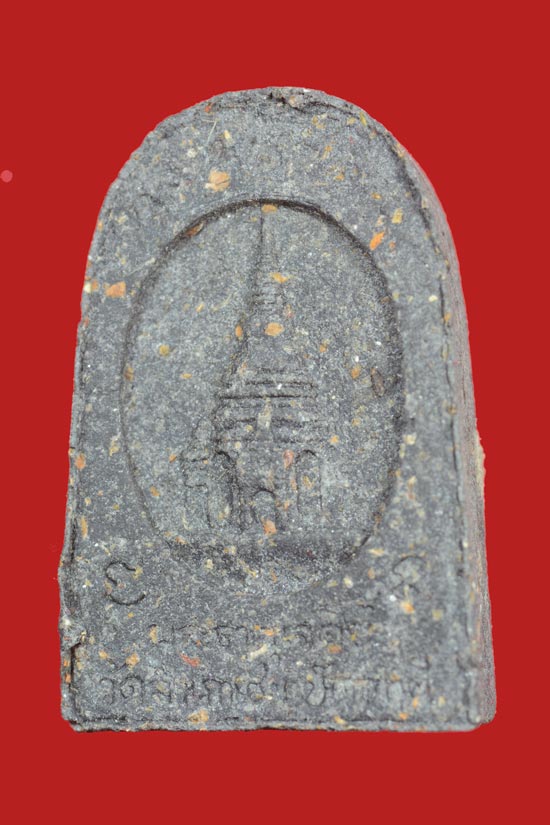 ชุด 3 องค์ รุ่นพระธาตุเจดีย์ วัดสำเภาเชย ปี 2549