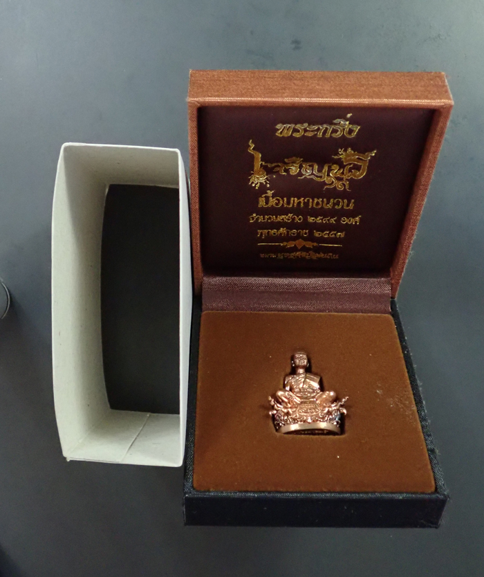 M *กริ่งดัง* พระกริ่งพุทธศิลป์ (รุ่นแรก) หลวงพ่อคูณ วัดบ้านไร่ รุ่นเจริญพร19 ปี 2557 เนื้อมหาชนวน หมายเลข 991