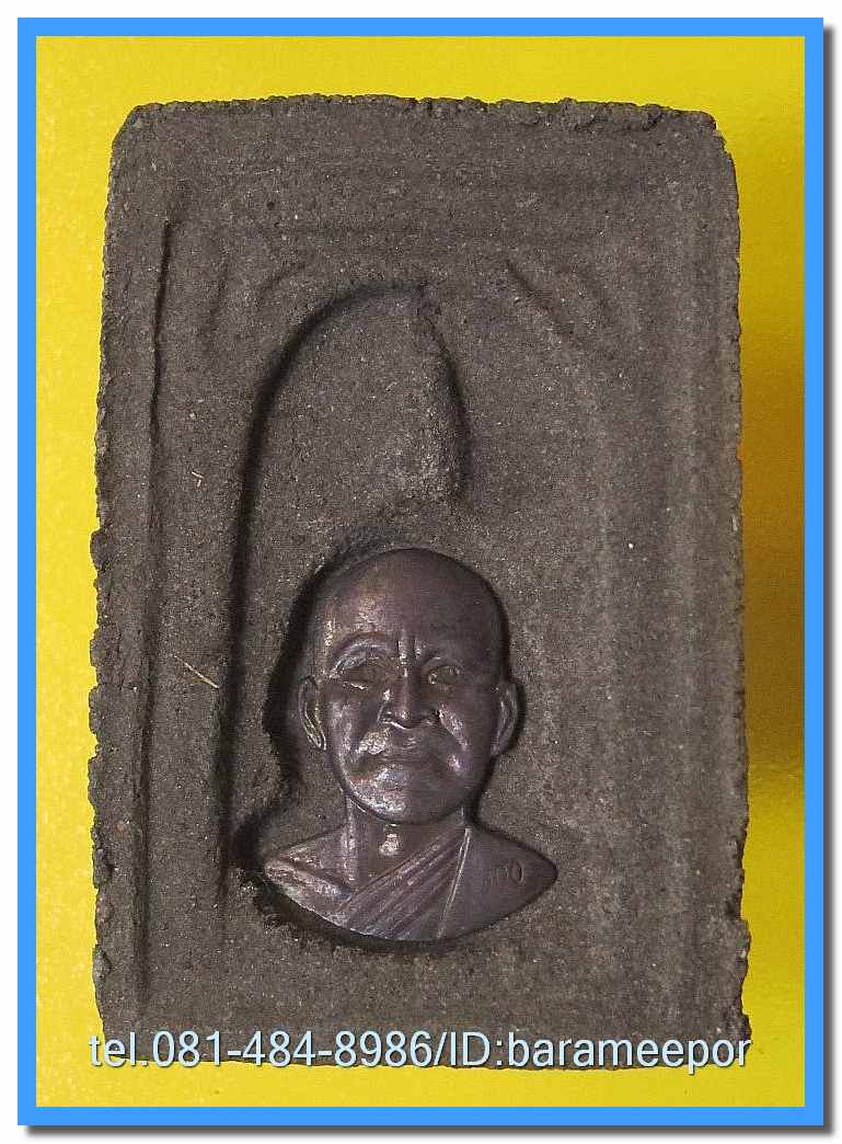 หลวงพ่อทวด 100 ปี อ.ทิม ศาลหลักเมือง เนื้อว่านผสมดินกากยายักษ์ พิมพ์โบราณย้อนยุค 3 พิมพ์ ในกล่องเดียวกัน