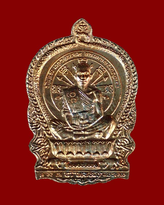 ** 1 ใน 99 เหรียญ* เหรียญนั่งพานชนะมาร2 (วัดสร้าง) หลวงพ่อคูณ วัดบ้านไร่ ปี 2557 เนื้อทองแดงผิวไฟหลังแบบ ตอกโค๊ต ๙ รอบ หมายเลข 56