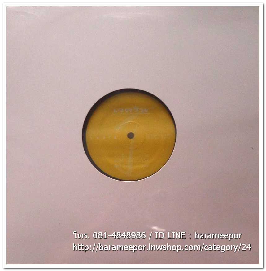 เจตริน อัลบั้มแรก ชุด จ เ-ะ บ แผ่นตัด มีเพลงดังเหมือนกันทั้ง 2 หน้า