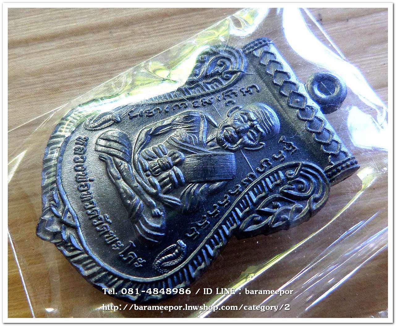 เหรียญหลวงพ่อทวด รุ่น"เจริญลาภ แคล้วคลาด ปราบไพรี ทวียศ"วัดพะโค๊ะ เนื้อทองแดงรมดำ..2