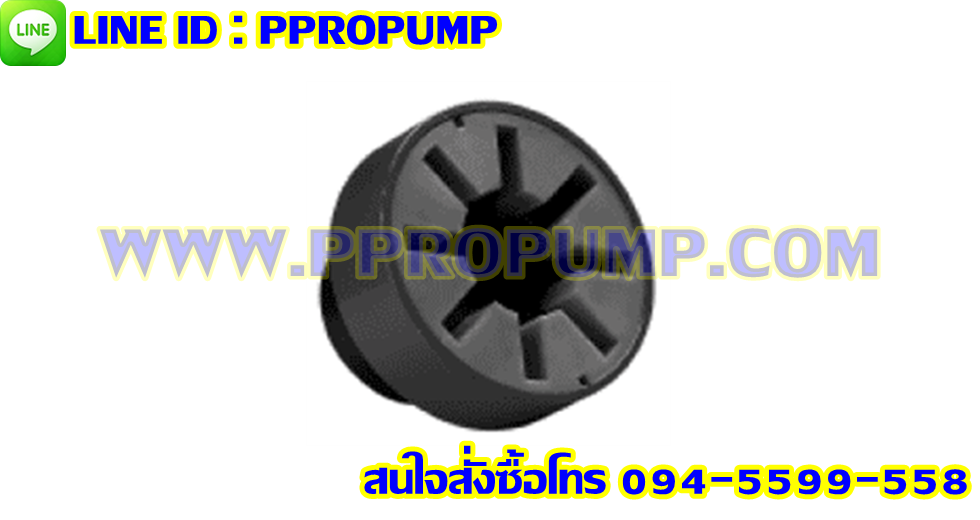 ยอย - ACOFLEX Coupling