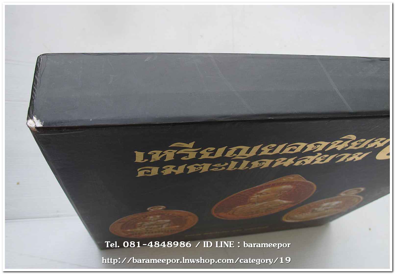 หนังสือ เหรียญยอดนิยม อมตะแดนสยาม เล่ม 3 โดย บอย ท่าพระจันทร์ พร้อมกล่องเดิม