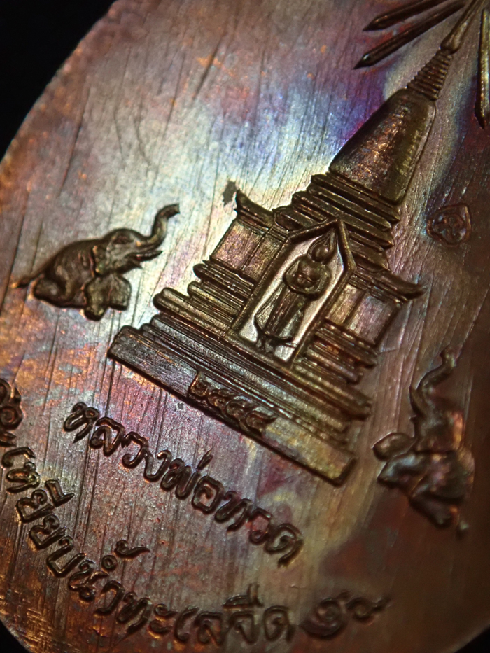 *รุ่งดัง เหรียญมีเสน่ห์..เกจิดังหลายท่านปลุกเสก* เหรียญบารมีหลวงพ่อทวด ปี2554 เนื้อทองแดงผิวไฟ