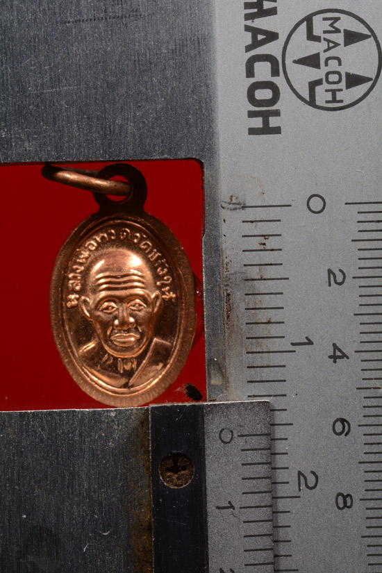 เหรียญเม็ดแดงหลวงพ่อทวด รุ่นสร้างพิพิธภัณฑ์58 เนื้อทองแดง