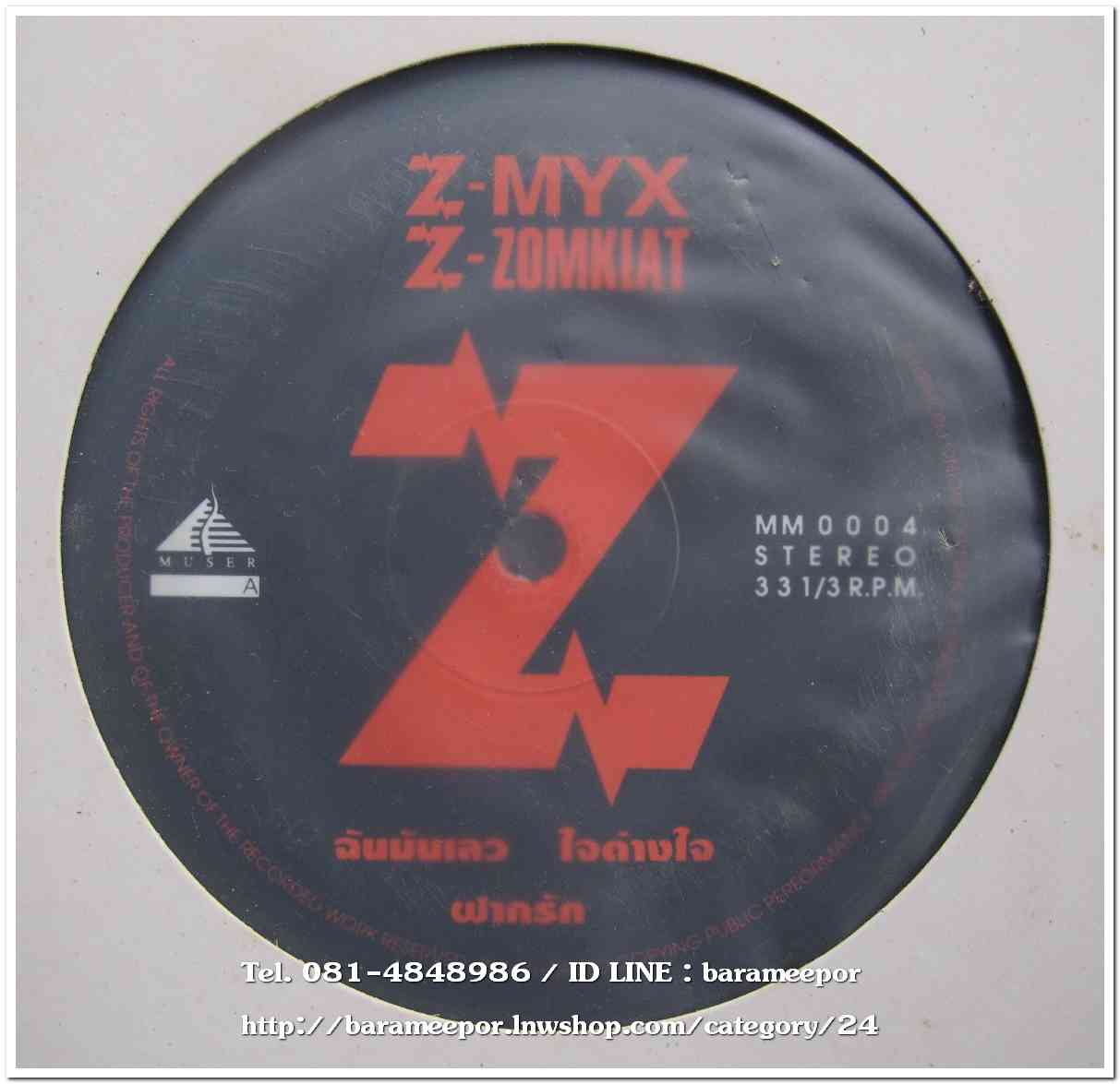 สมเกียรติ ชุด Z-MYX..2