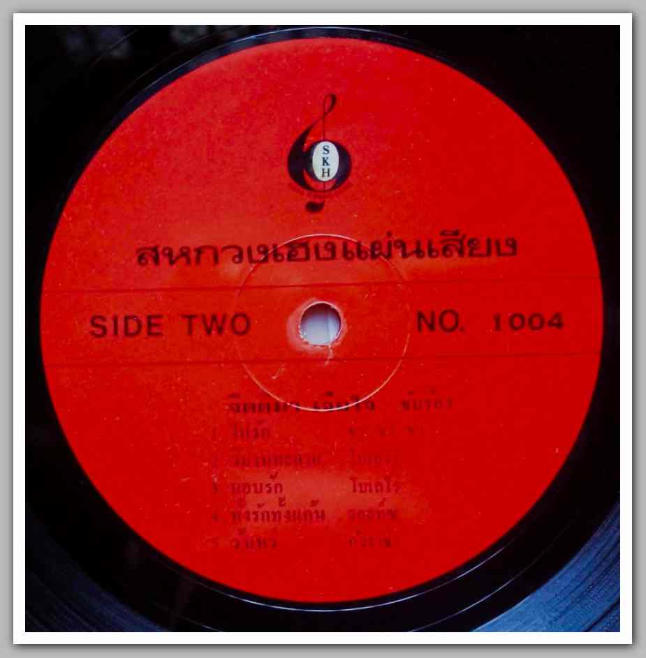 จิตติมา เจือใจ ชุด เพชรบุรีที่รัก