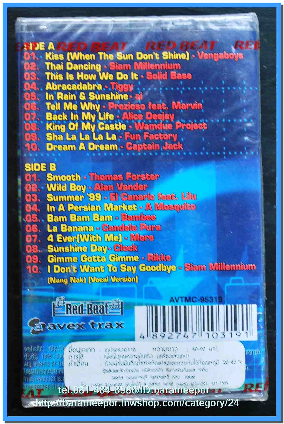 เทปเพลงสากล ลิขสิทธิ์ สภาพซีล ..X