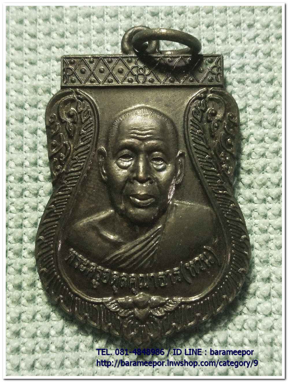 เหรียญพระครูอดุยคุณาธาร (หลวงพ่อหวน) เหรียญเลื่อนสมณศักดิ์ เนื้อทองแดงรมดำ ..4