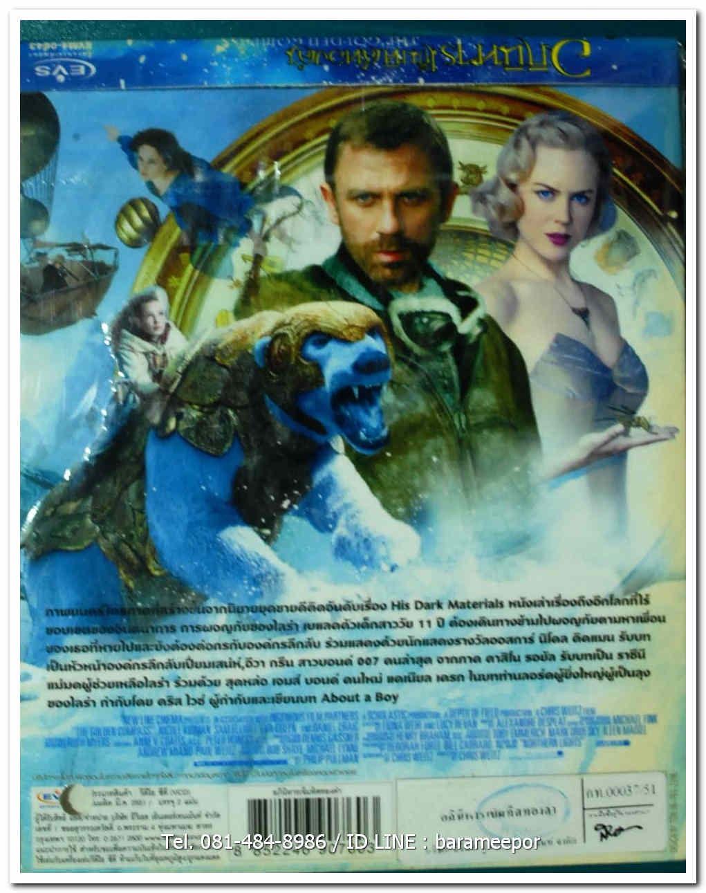 THE GOLDEN COMPASS อภินิหารเข็มทิศทองคำ