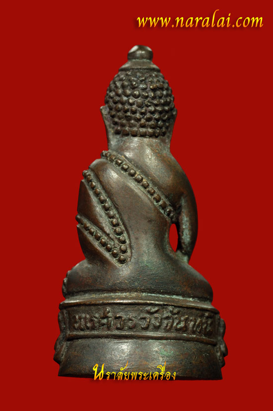 (พระโชว์) พระกริ่งนเรศวรวังจันทร์ พ.ศ.2515 จ.พิษณุโลก