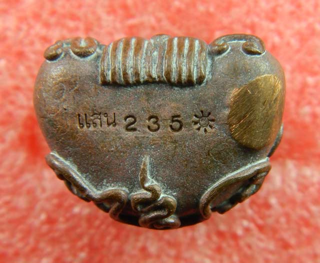 พระปิดตายันต์ยุ่งรวยทันใจ (รุ่นแรก) หลวงปู่แสน ปสันโน วัดหนองจิก จ.ศรีษะเกษ เนื้อมหาชนวน ปี2559 เนื้อมหาชนวน