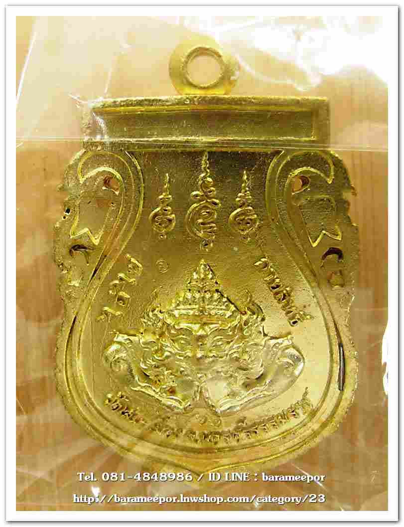 ไอ้ไข่ รุ่น ไอ้ไข่ กายสิทธิ์ เศรษฐีโคตรโคตร เหรียญเสมาฉลุยกองค์ หลังราหู เนื้อทองระฆังสองหน้า ออกวัดเสมาเมือง