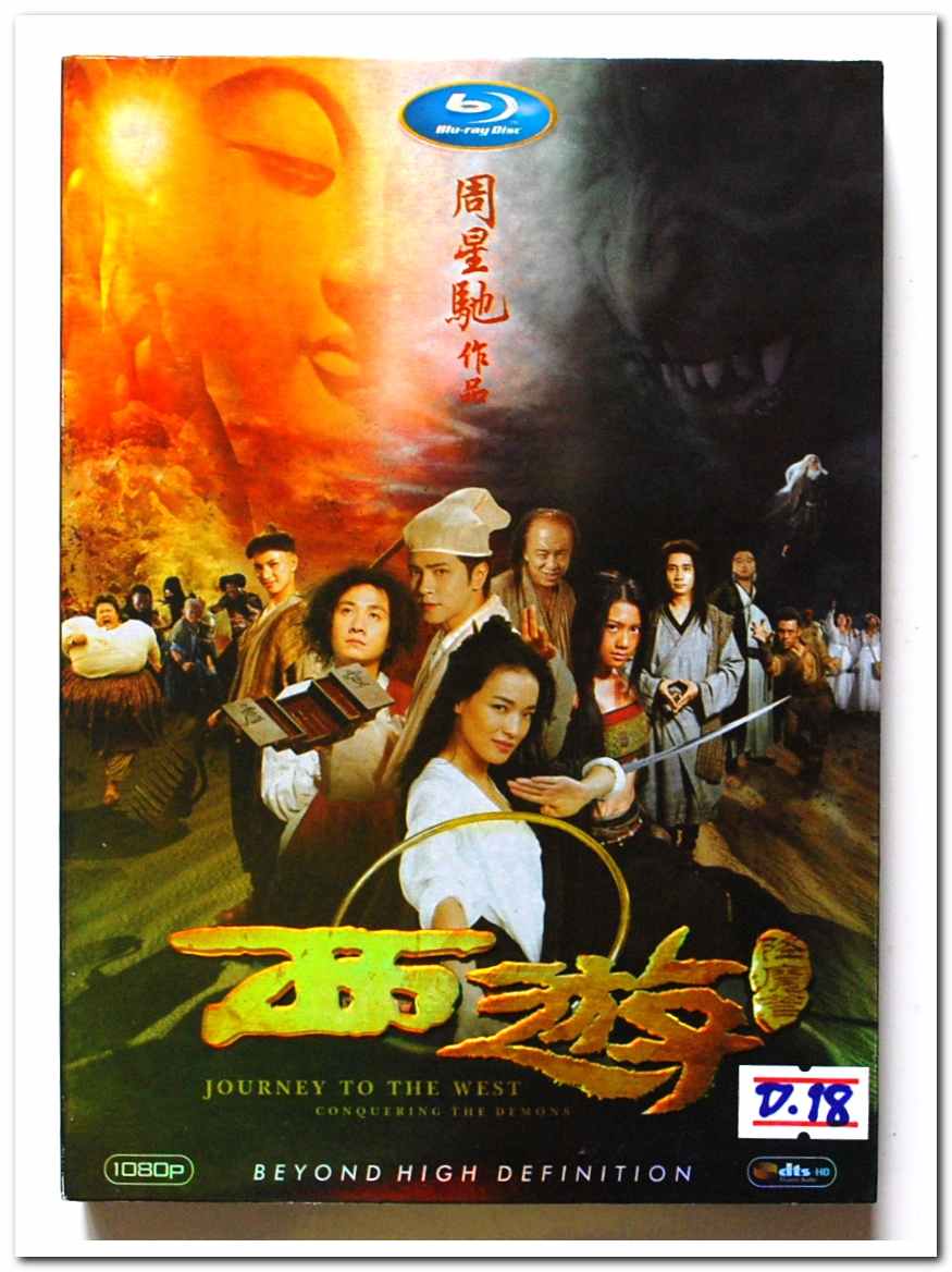 DVD.แม่สาย Journey to the West: Conquering the Demons หนังจีน D.18