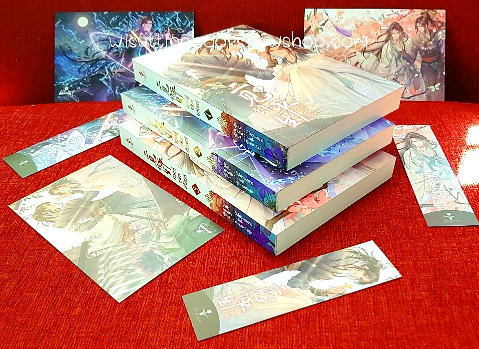 หวนคู่เคียงนิรันดร์ (3เล่มจบ+ที่คั่น+โปสการ์ดครบ) : จุ้ยโหย่วเหอฝาง เขียน, Clover Book แปล