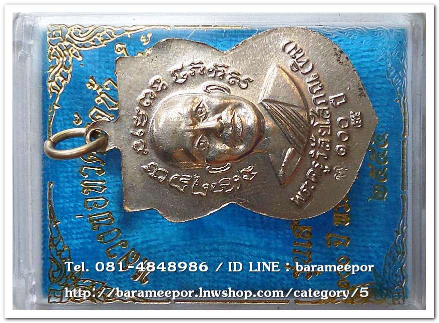 หลวงพ่อทวด วัดช้างไห้ 100 ปี อ.ทิม รุ่น เสาร์ 5 มหามงคล พิมพ์เสมาหน้าเลื่อน เนื้ออัลปาก้า..3