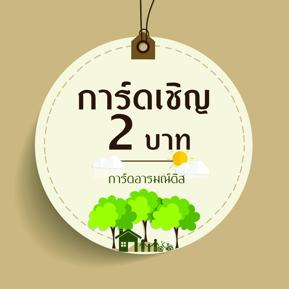 การ ดแต งงาน การ ดแต งงานราคาถ ก 2 บาท การ ดแต งงานราคาถ ก 3 บาท การ ด แต งงานราคาถ ก การ ดงานบวช การ ดงานศพ การ ดงานศพ 2 บาท การ ดงานศพ 3 บาท การ ดงานศพพ บ การ ดงานเล ยงส งสรรค การ ดงานบ ญ การ ดเล ยงร น การ ดอ ปสมบท inspired by lnwshop com