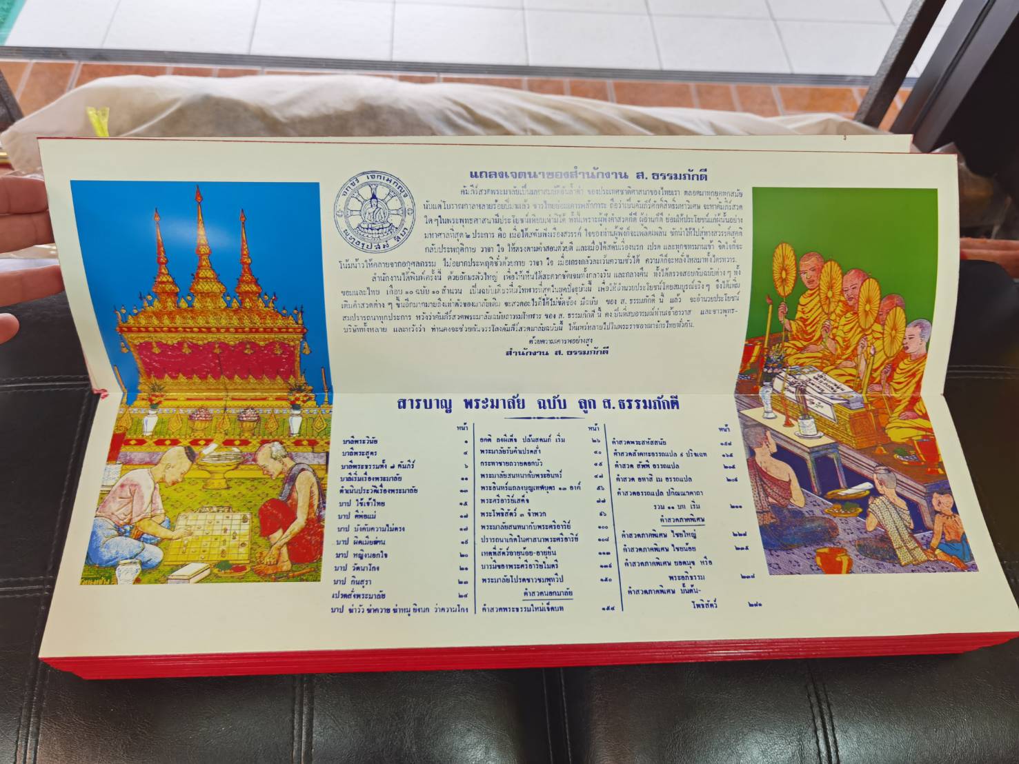 คัมภีร์อภิธรรม พระมาลัย