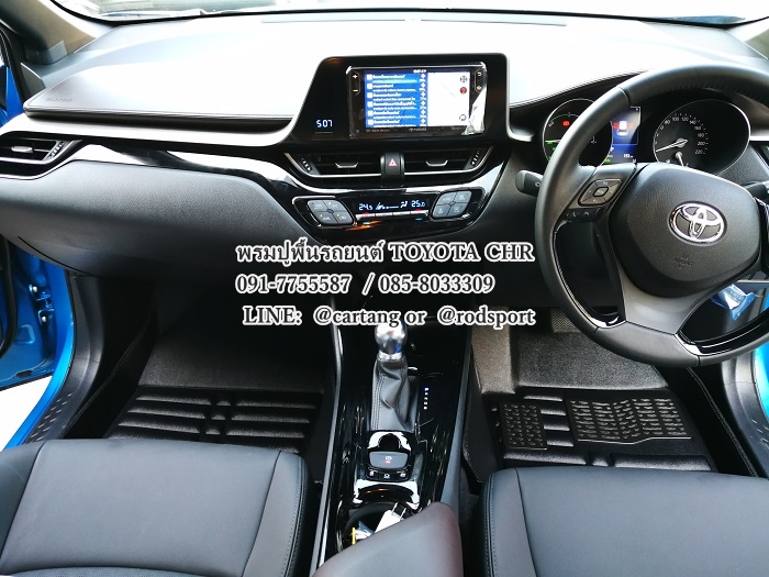 พรมปูพื้นรถยนต์ 5D Toyota CHR ซีเอสอาร์ พรม 5D 6D