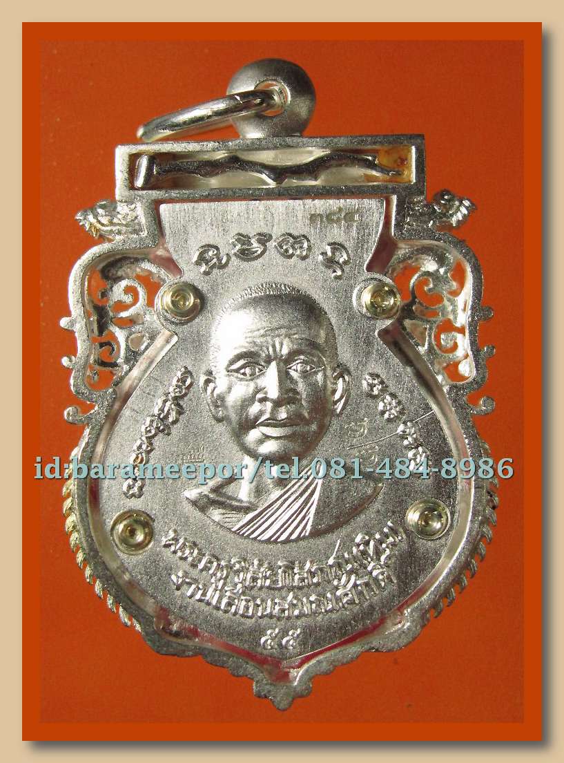 เหรียญฉลุหลวงพ่อทวด รุ่นเจริญพรเลื่อนสมณศักดิ์ วัดพะโค๊ะ ปี 2555 มีให้เลือกหลายเนื้อ..(1)