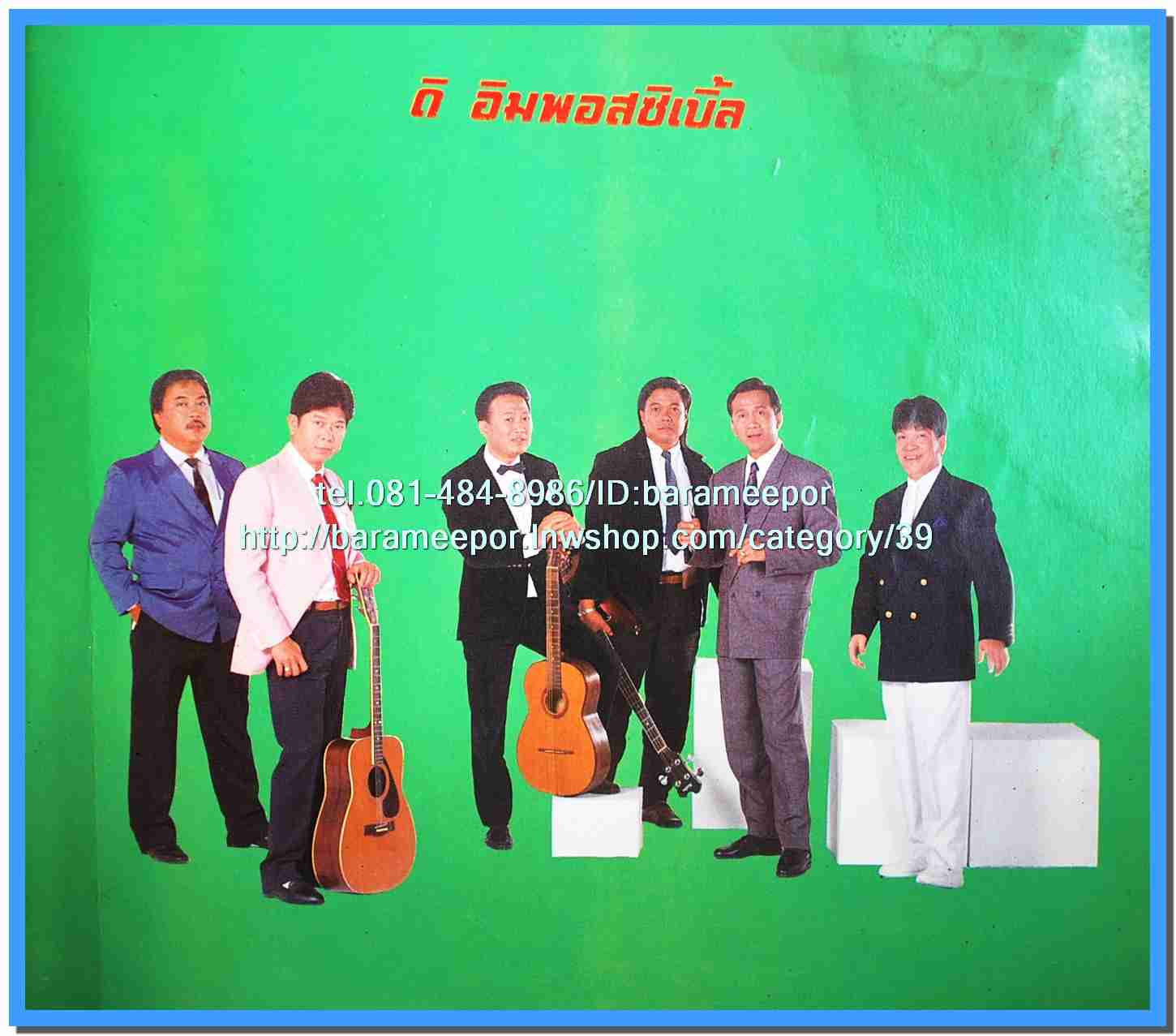 หนังสือเพลงมน Song Book มีหลายปก..1E