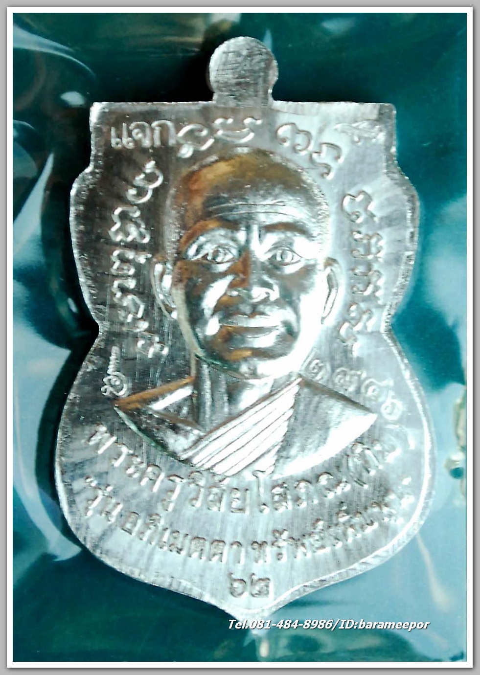 หลวงพ่อทวด หลังอาจารย์ทิม วัดพะโคะ ปี 62 เนื้อเงินยวง เหรียญแจก เลข ๒๙๔๖