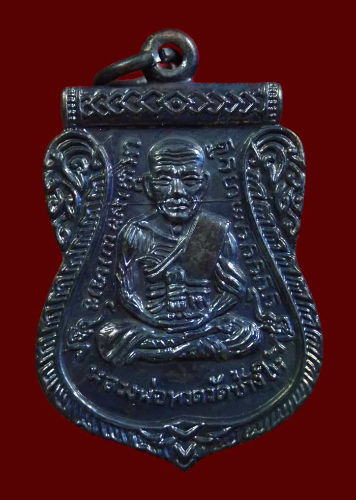 เหรียญหลวงพ่อทวด รุ่นบารมี81 พ่อท่านเขียว วัดห้วยเงาะ ปัตตานี ปี 2552 เนื้อทองแดงรมดำ