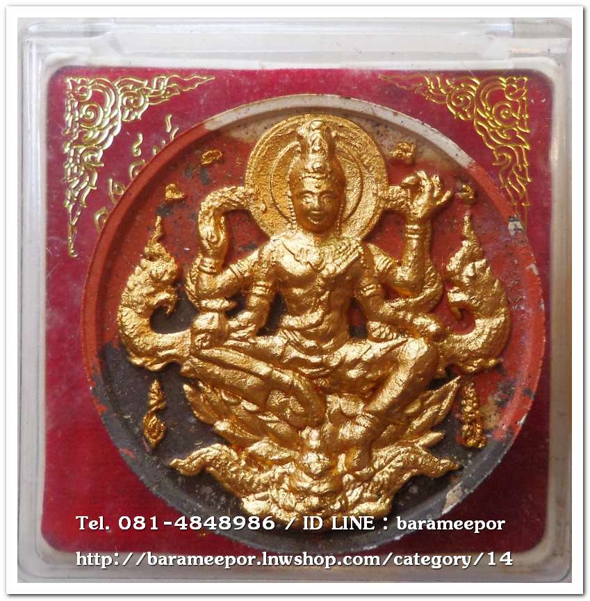 จตุคามรามเทพ รุ่น ยอดมหาเศรษฐี ปี ๒๕๕๐ เนื้อว่านก้นครก ป้ดองค์ทอง