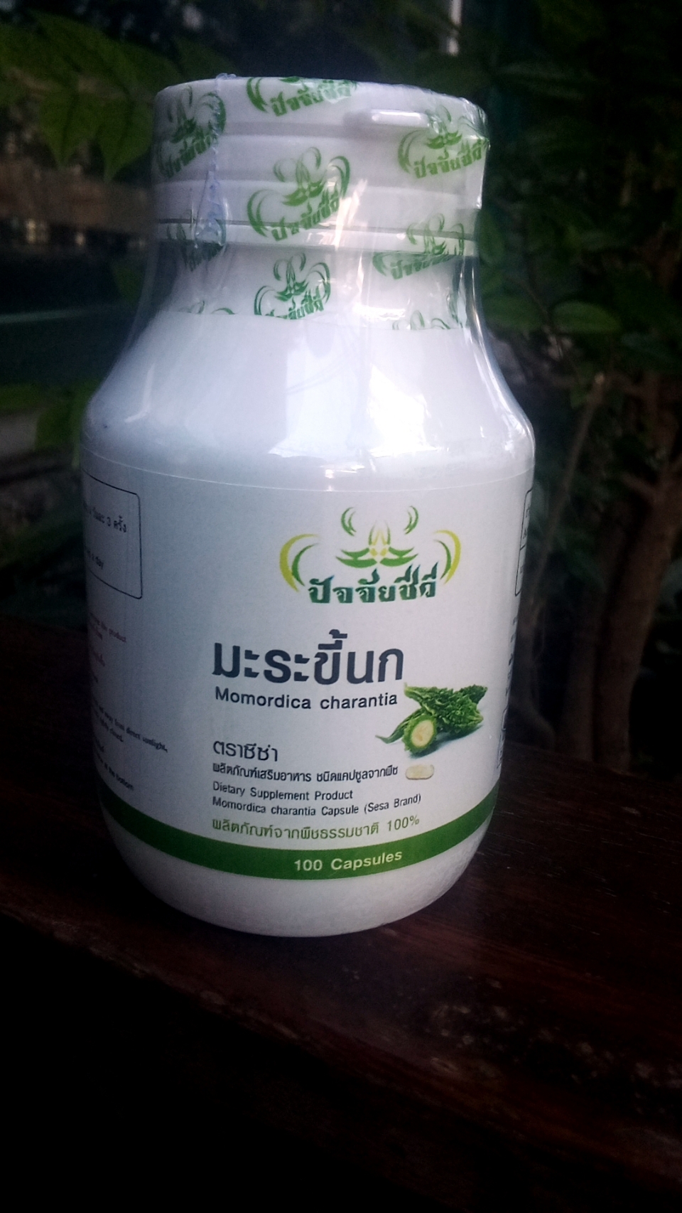 46-104-1200-2 มะระขี้นก *ศรีษะอโศก *100 VCAP *กป.
