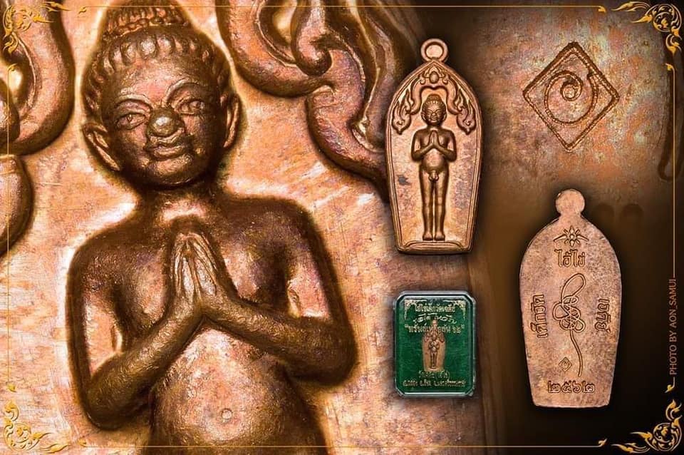 A ไอ้ไข่ ของเก๊ มีออกมาทุกรุ่น จนถึงสรงน้ำ 63 ลองศึกษาเป็นแนวทาง