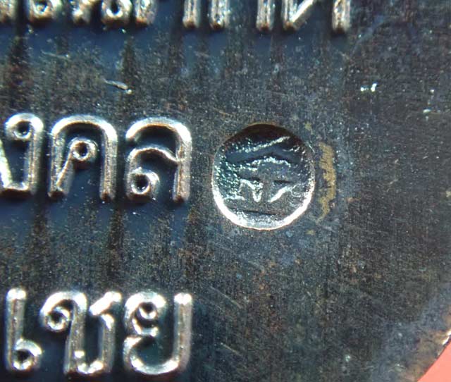 *ผิวปรอท สภาพสวย* เหรียญเสมาหลวงพ่อทวด รุ่นเลื่อนสมณศักดิ์45 อาจารย์ทอง วัดสำเภาเชย ปี 2545 เนื้อทองแดงรมดำ