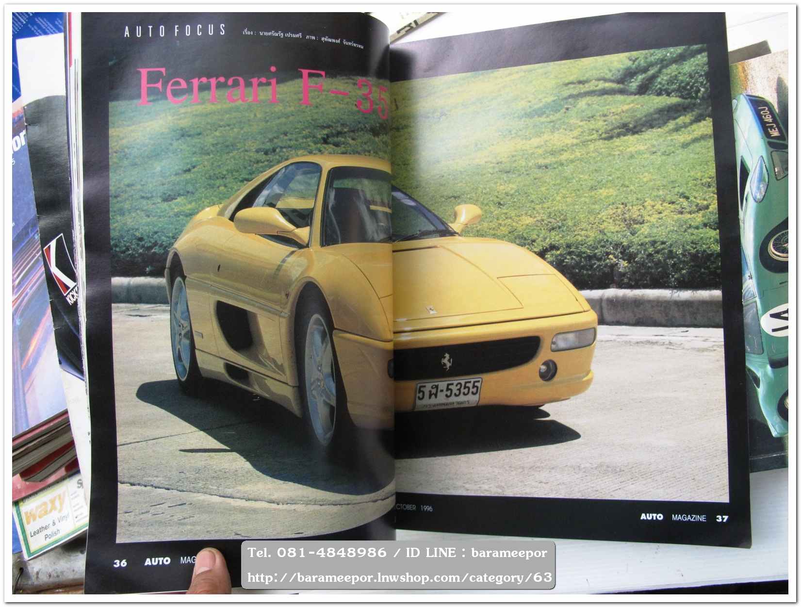 A6 นิตยสารรถ AUTO MAGAZINE