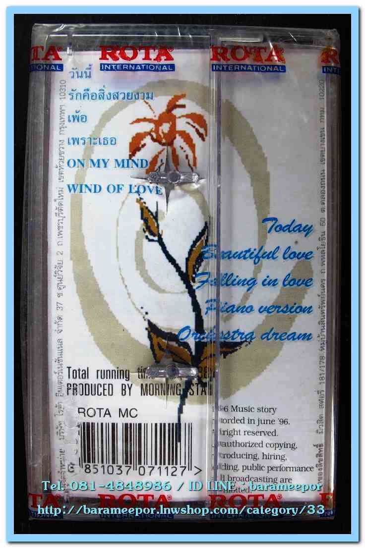 เทปเพลงไทย สภาพซีล หลายศิลปิน AA