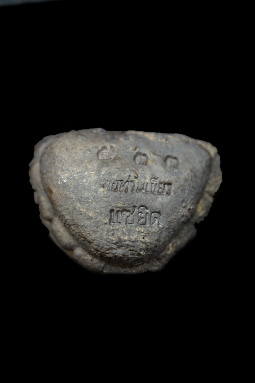 หลวงพ่อทวด พิมพ์เบ้าทุบ รุ่นแซยิด52 พ่อท่านเขียว วัดห้วยเงาะ ปัตตานี ปี 2552