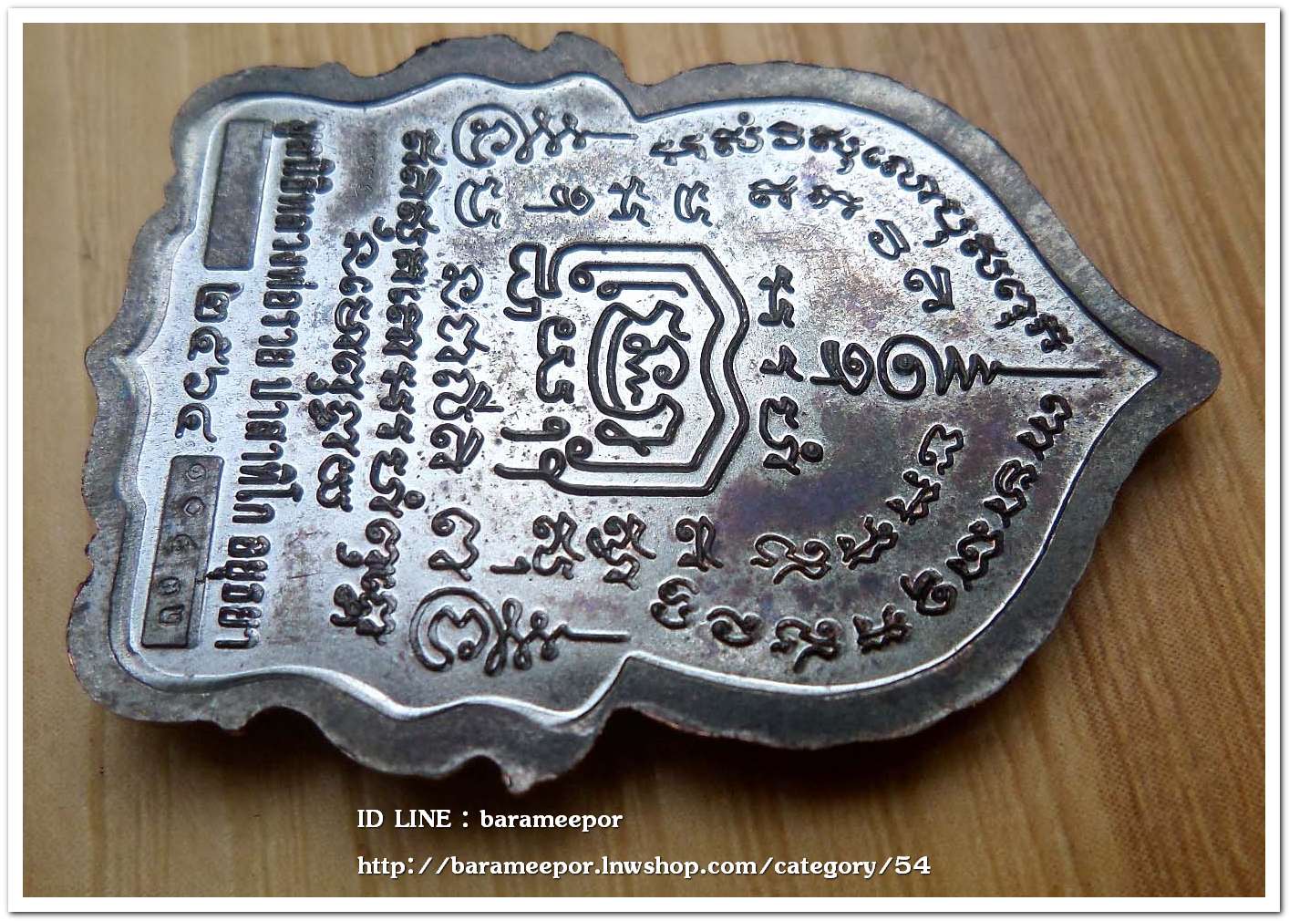 หลวงพ่อรวย ปาสาทิโก วัดตะโก รุ่น ชาตกาล ๑๐๐ ปี รวยพันล้าน 2 / ปี ๒๕๖๔ เนื้อทองแดงรมดำ