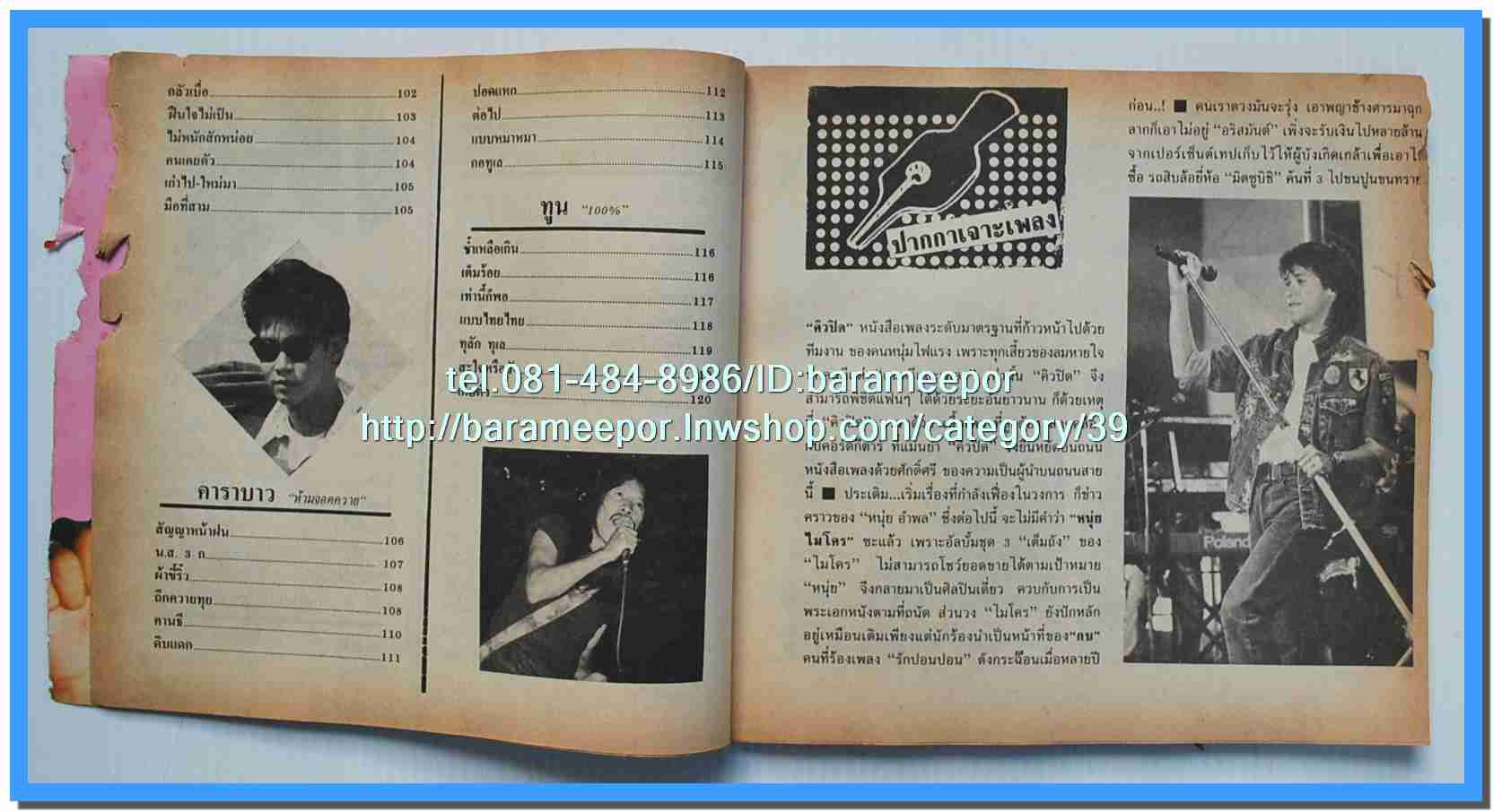 หนังสือเพลงคิวปิด รวบรวมเพลงดังๆไทยและสากล มีหลายปก..4D