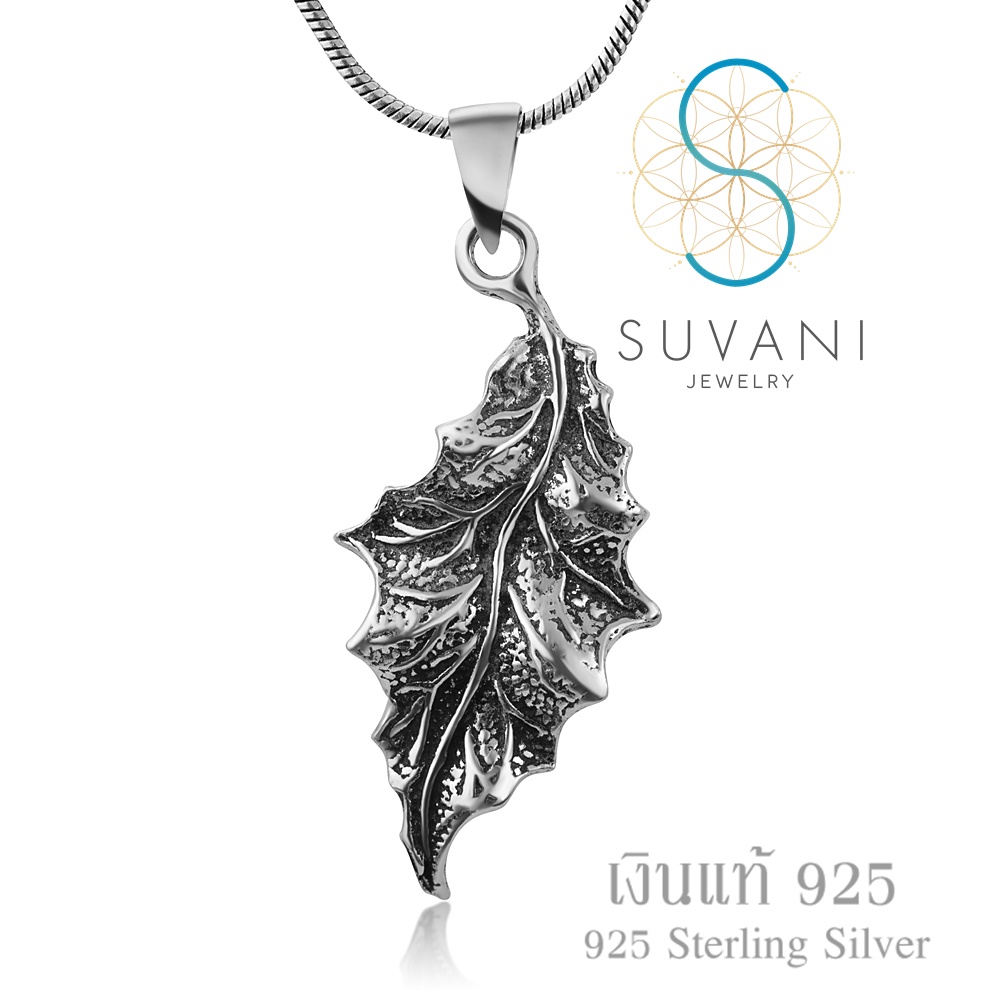 Suvani Jewelry - เงินแท้ 92.5% จี้ใบไม้ ดีไซน์วินเทจ จี้พร้อมสร้อยคอเงินแท้ เครื่องประดับแฟชั่น