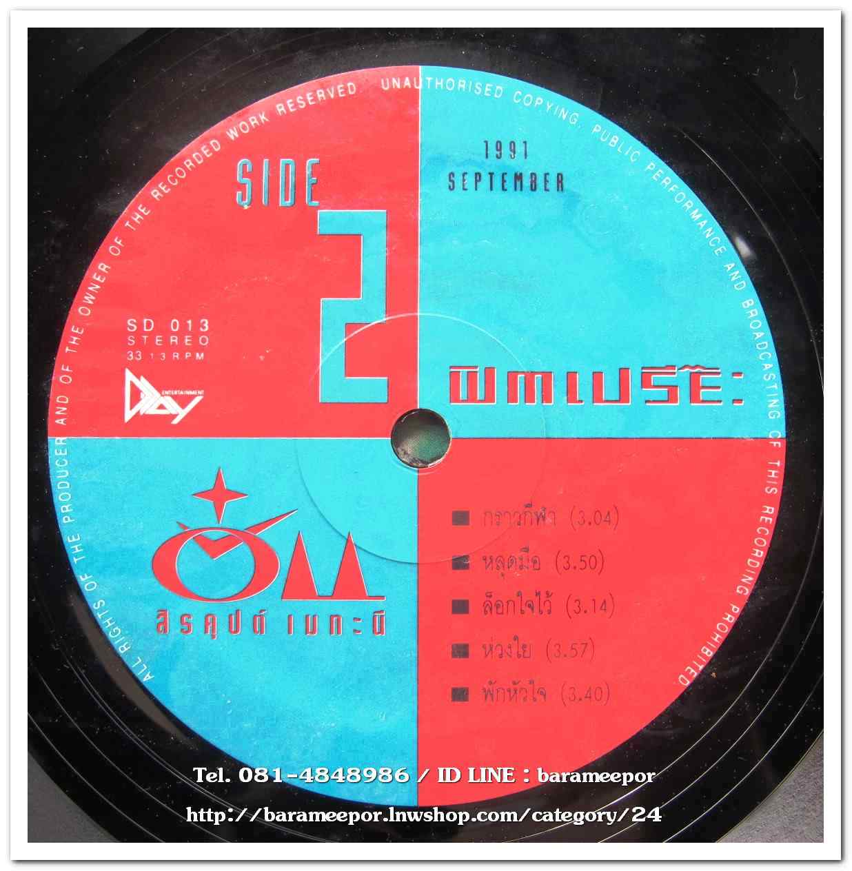 อั๋น สิรคุปต์ เมทะนี ชุด ฟิตเปรี๊ยะ