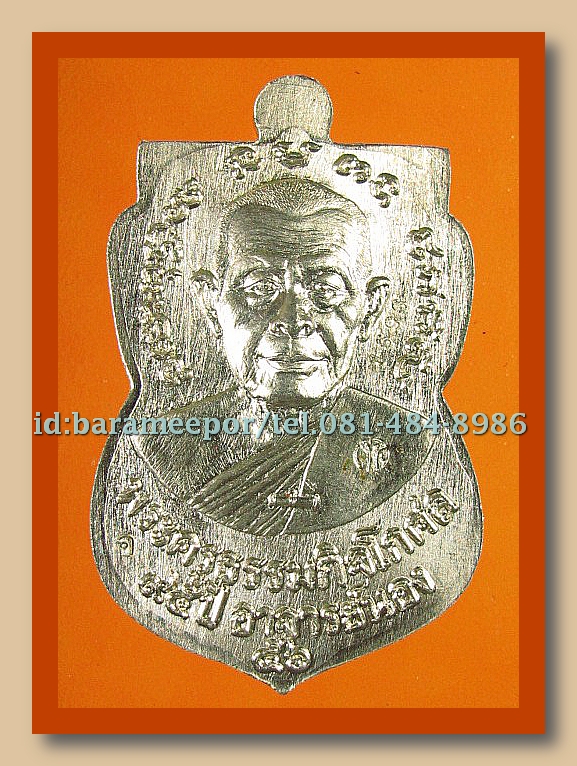 หลวงพ่อทวด เหรียญเสมาหน้าเลื่อน 95 ปี ชาตกาล อ.นอง วัดทรายขาว เนื้ออัลปาก้า ลงยาสีน้ำเงิน