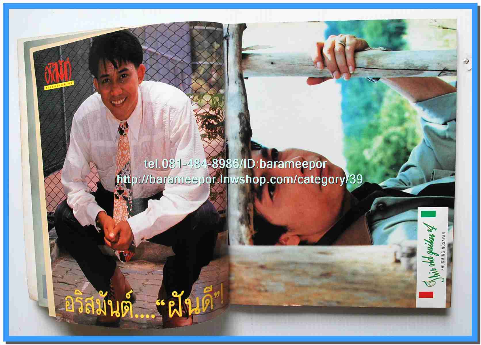 หนังสือเพลง มีหลายปก..B