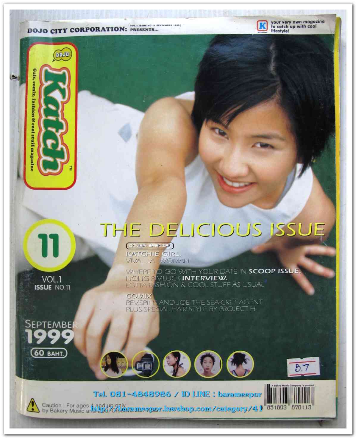 หนังสือ Katch เล่มที่ 11/1 ปี 1999