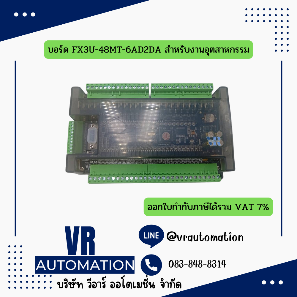 บอร์ด FX3U-48MT-6AD2DA สำหรับงานอุตสาหกรรม